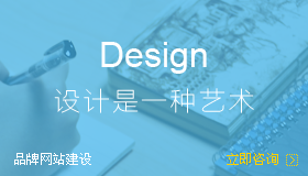 品牌網(wǎng)站建設
