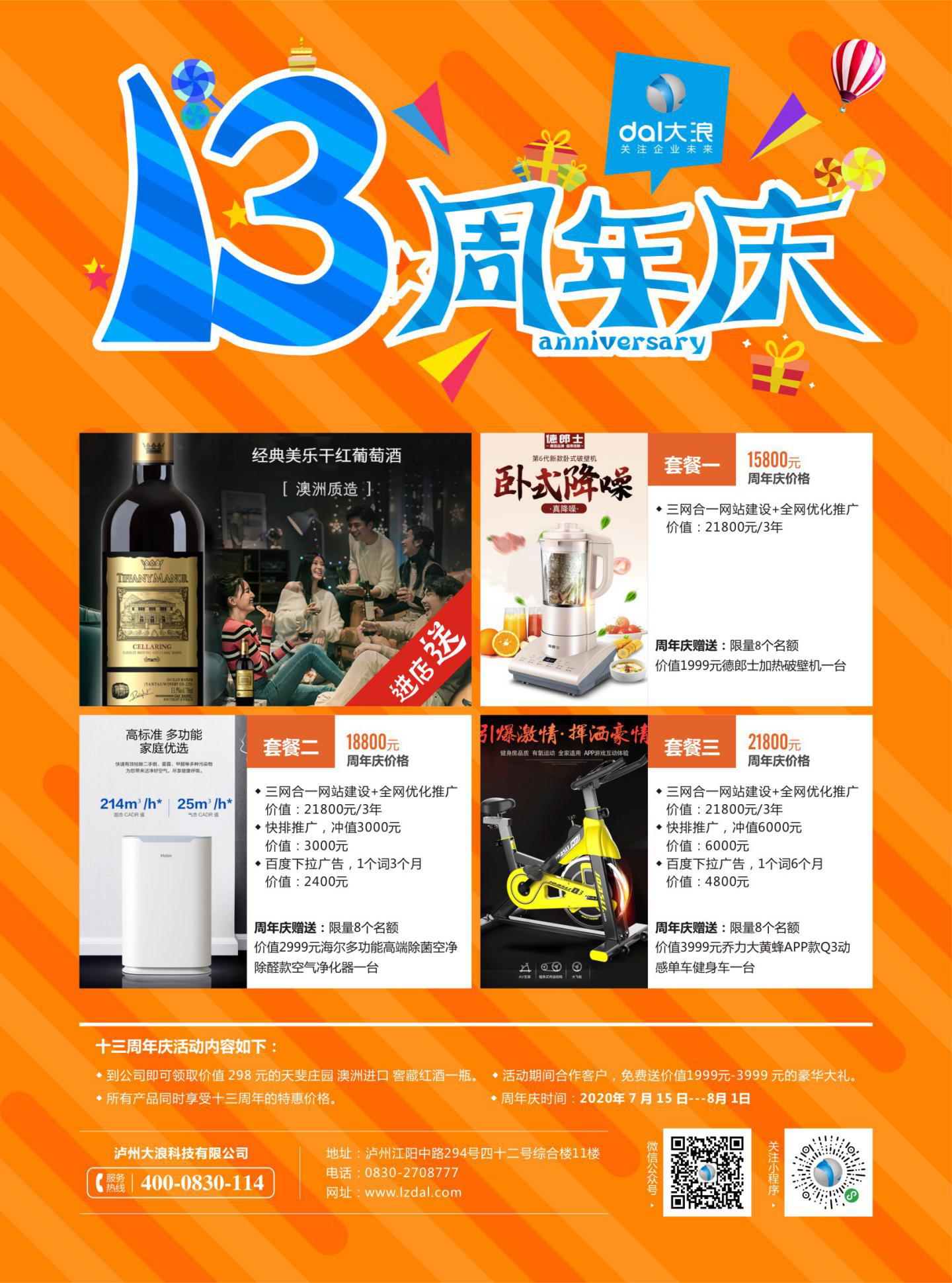 網站設計