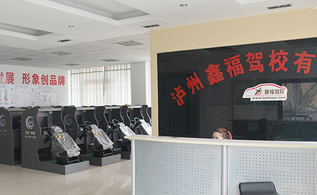大浪科技受邀為鑫福駕校管理層做互動(dòng)營銷使用培訓(xùn)