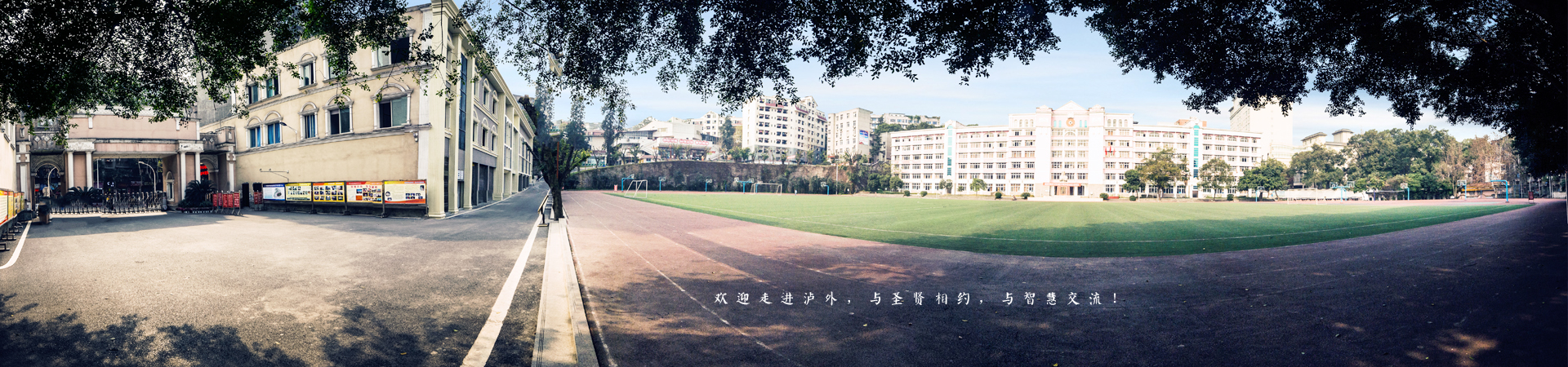四川省瀘州外國語學校官網建設