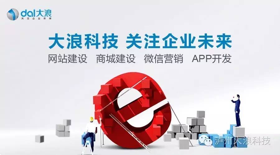 模版網站與定制網站有何不同？