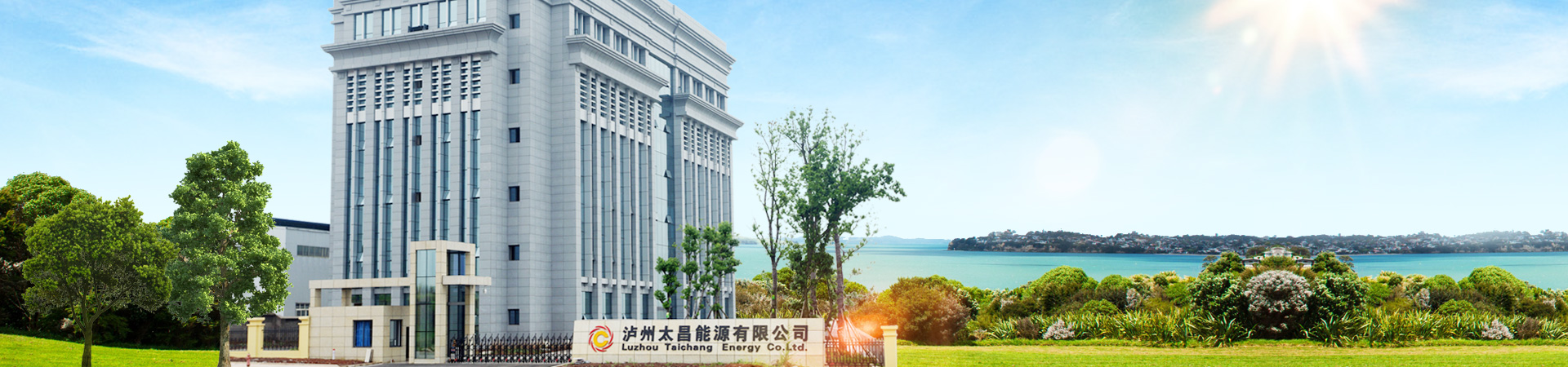 瀘州太昌能源有限公司官網