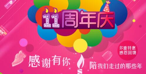 燃情7月，我們與你同在------慶大浪科技成立十一周年活動(dòng)