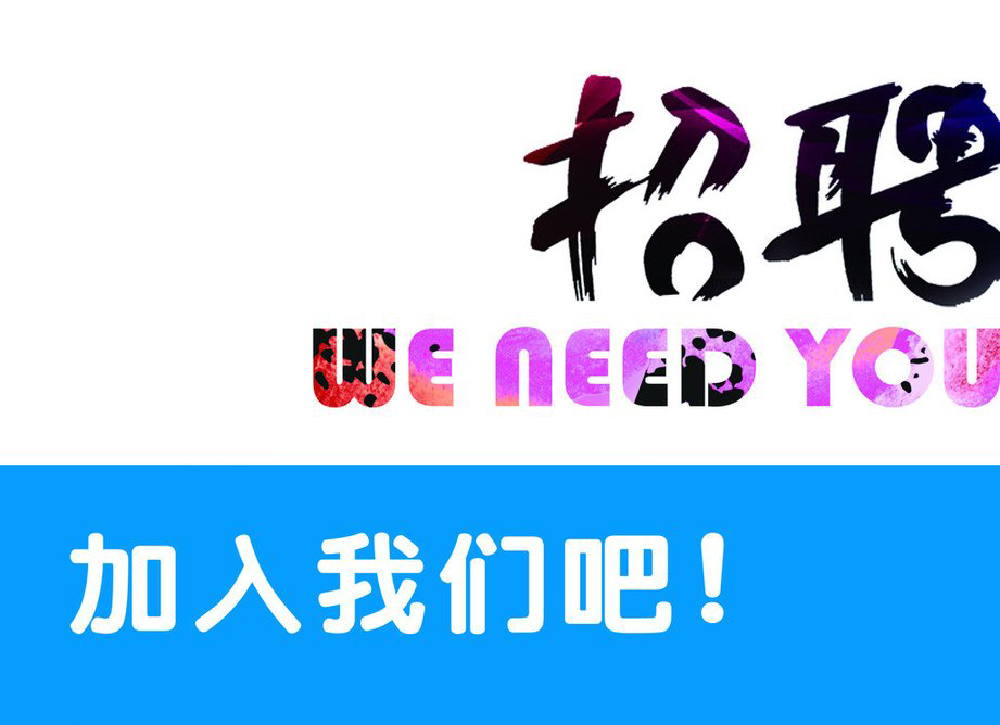 大浪科技2019年招聘計(jì)劃