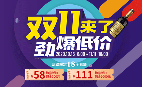 雙11全年最低價(jià)，購券抵現(xiàn)金多重好禮等您拿！
